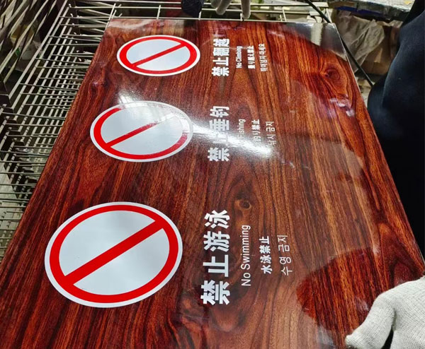 公共導視系統