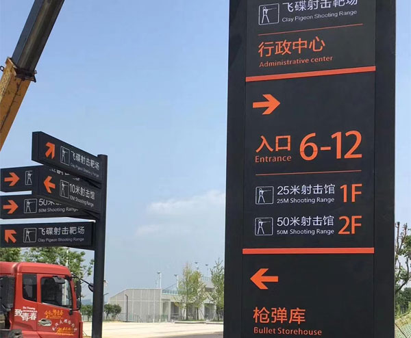 園區導視系統