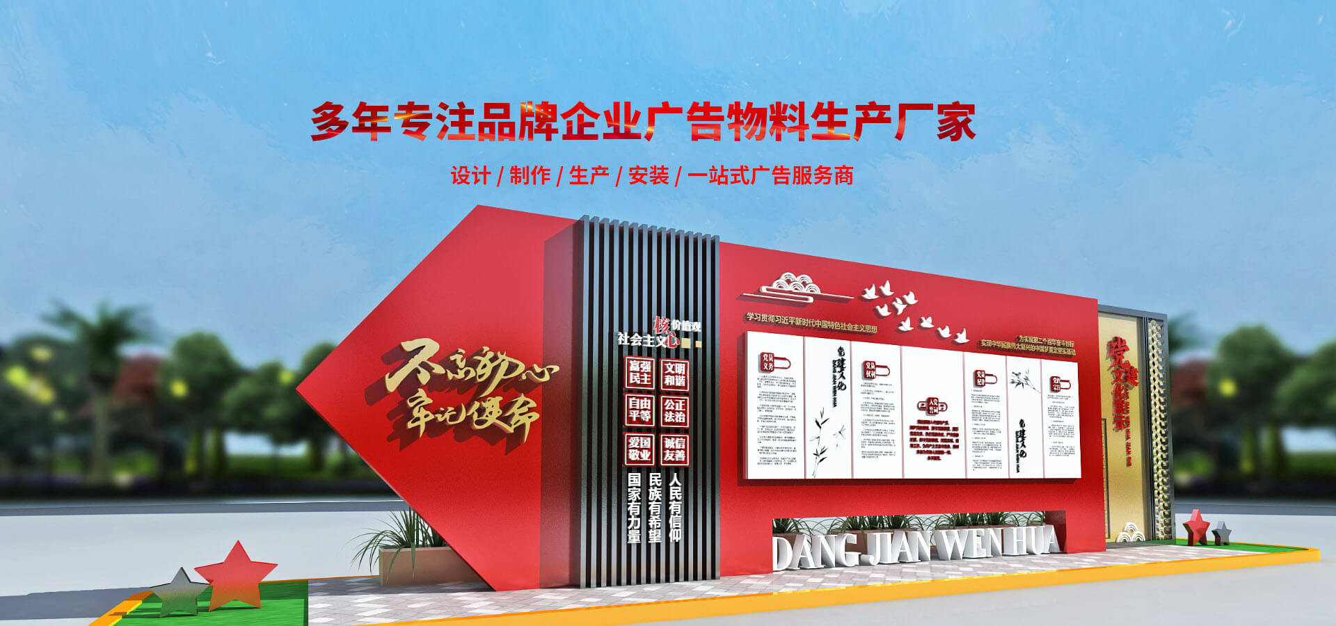 武漢精神堡壘制作廠(chǎng)家
