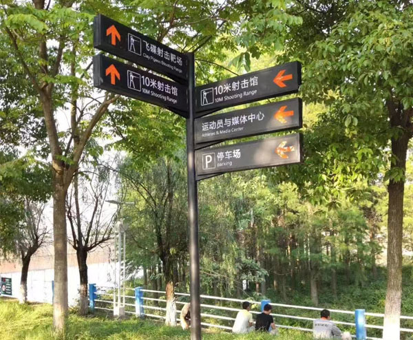 景區導視系統