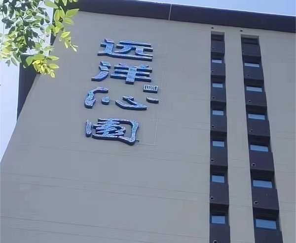 寫(xiě)字樓導視系統