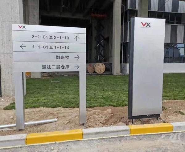 園區導視系統