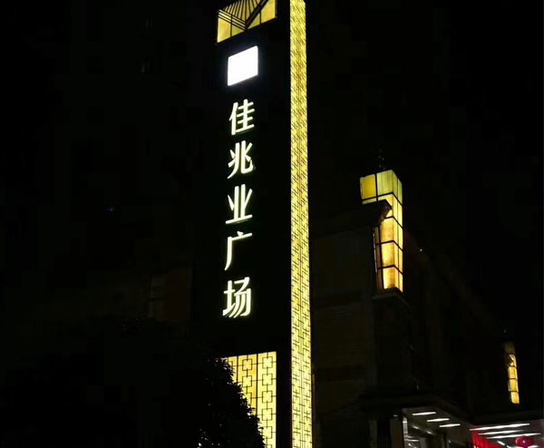 商場(chǎng)導視系統